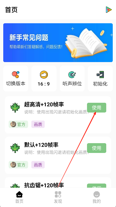 明帝画质助手