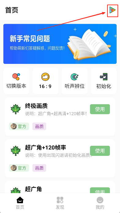 明帝画质助手