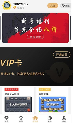 瞬玩族