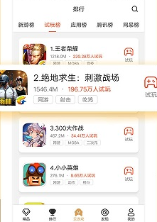 瞬玩族