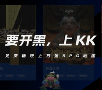 KK对战平台