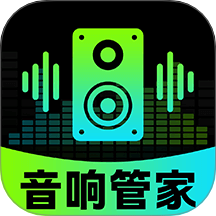 智能音响管家