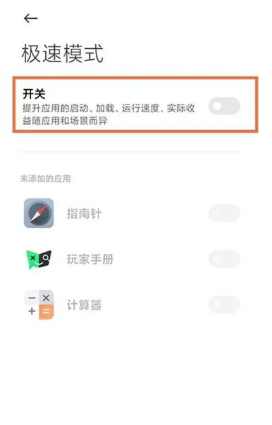 黑鲨空间