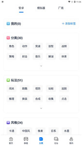 爱吾游戏宝盒ps2模拟器