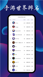 云顶攻略助手