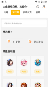 大虫游戏