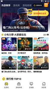 布卡云电脑4.3.35.2
