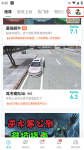 taptap精简版