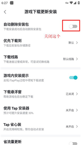 taptap精简版