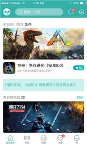 跑跑酷游戏盒子