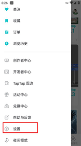 taptap精简版