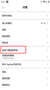 taptap精简版
