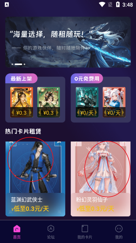 安心租
