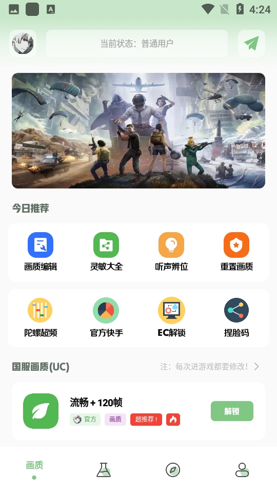 小鹏画质箱120帧