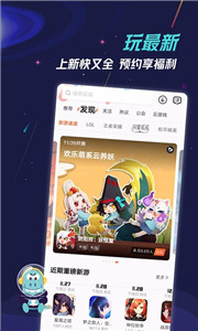 9游游戏盒