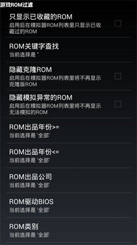 mame街机模拟器tv版