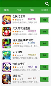 Hi玩游戏盒子