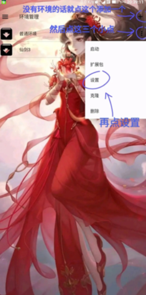 Exagear模拟器
