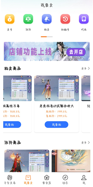 寻宝天行