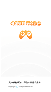末日游戏盒子
