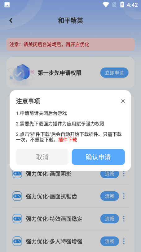 画质兽助手