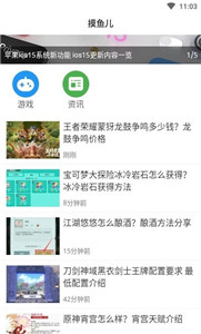摸鱼儿