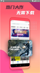 头号云游