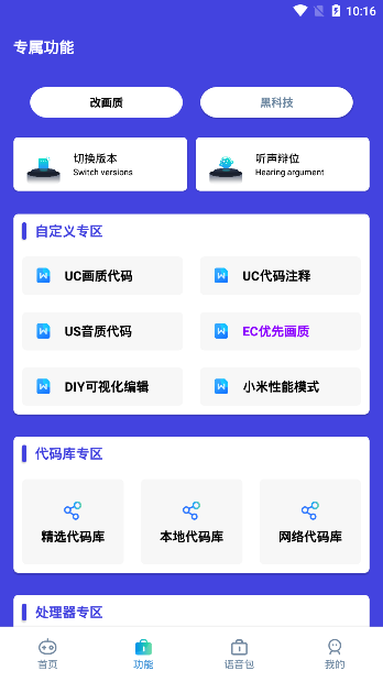 小也画质大师240帧