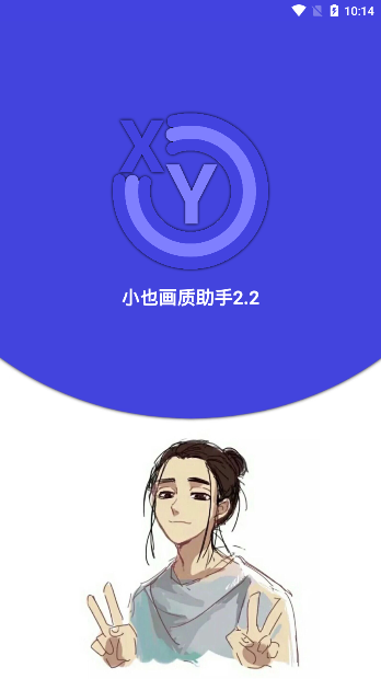 小也画质大师240帧