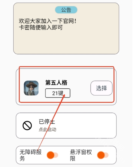 三花演奏