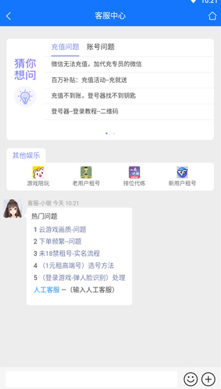 1元游戏租号