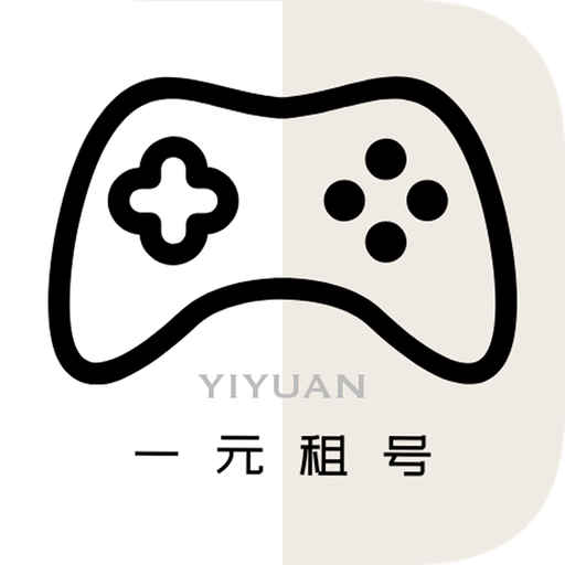 1元游戏租号v3.0.0
