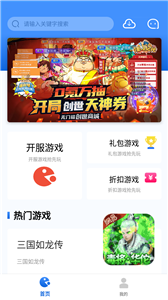 海螺游戏盒