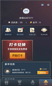 贵族玩家