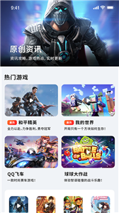掌上游戏助手