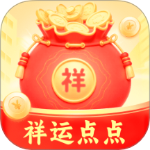 祥运点点