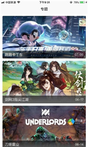 游戏管家助手