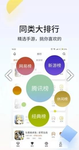 瞬玩族游戏盒子