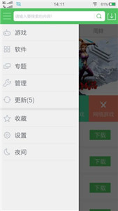 百分百游戏盒子app