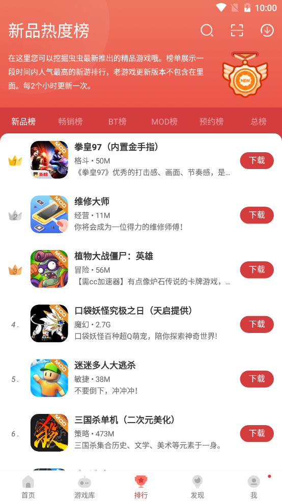 虫虫助手2021新版