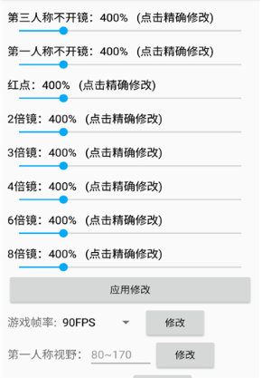 鸡仙画质助手