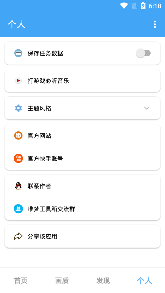 唯梦工具箱