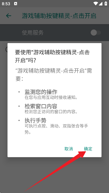 游戏辅助按键精灵