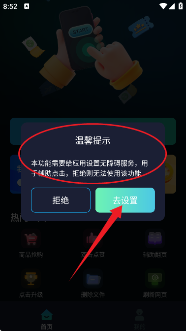 游戏辅助按键精灵