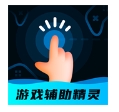 游戏辅助按键精灵v2.1.1