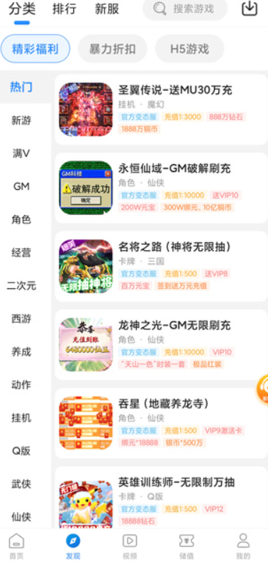 277游戏