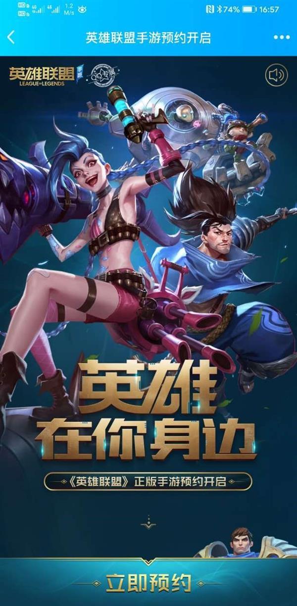 riot拳头游戏