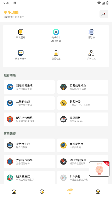 Gm工具箱