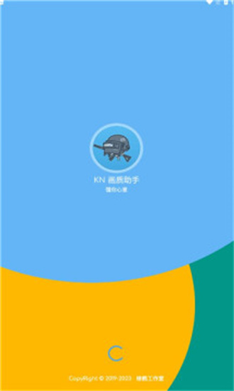画质助手144帧