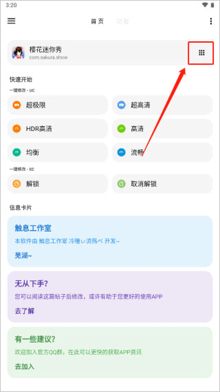 lt画质助手240帧